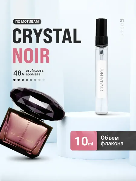 LayaliOil Духи стойкие масляные 10 мл Crystal Noir