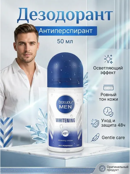 DISKVAL Дезодорант мужской для чувствительной кожи ролик
