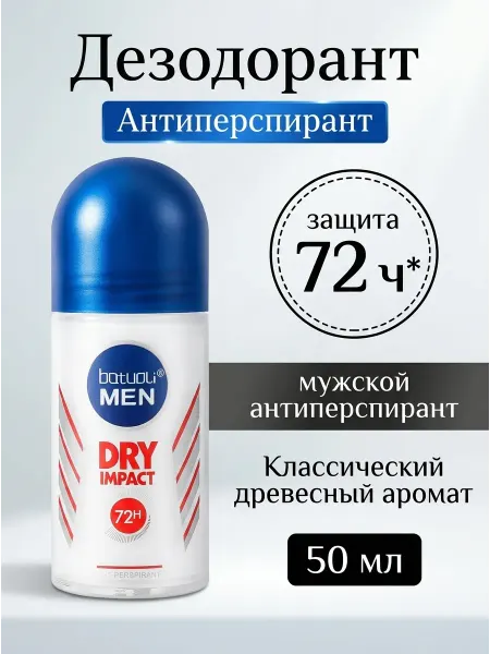 NIVEA Дезодорант мужской роликовый эффективный DRY IMPACT