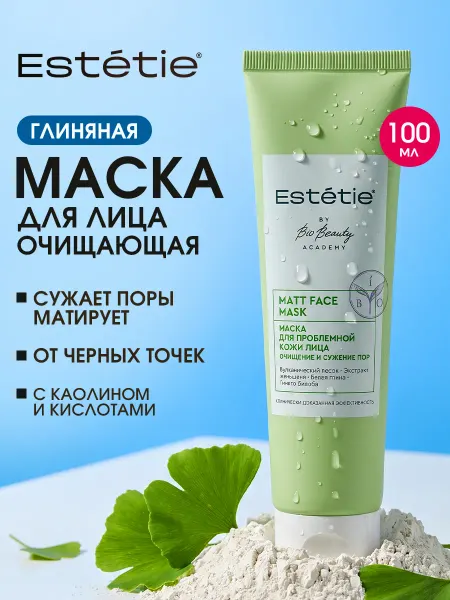 Estetie Глиняная маска для лица очищающая с каолином
