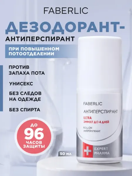 Faberlic Шариковый дезодорант от пота Фаберлик