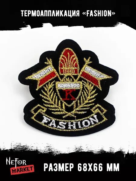 Neformarket Термонашивка Fashion TNV274