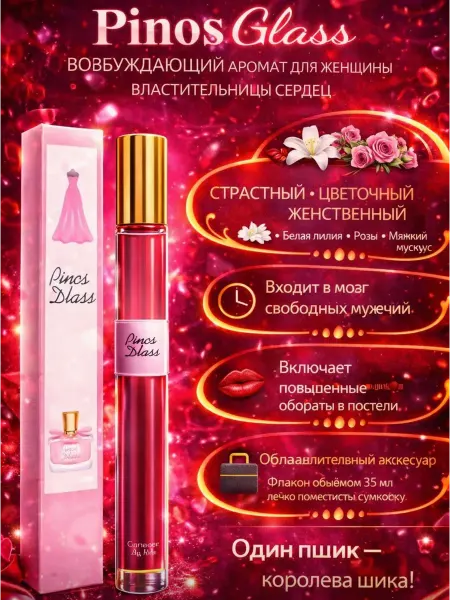 Тестер 35 мл Духи женские Pinos Glass 35 мл