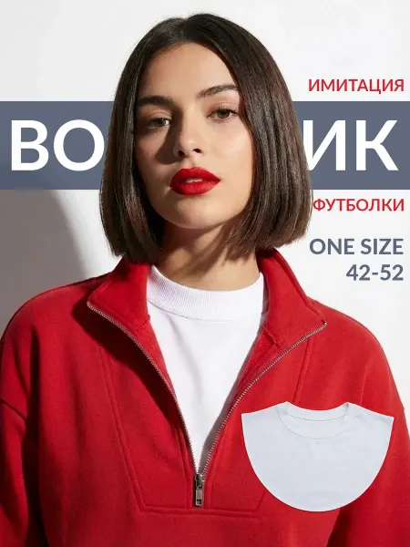 HOOD MOOD Воротник съемный имитация футболки