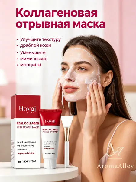 Hoygi Мягко очищающая коллагеновая маска