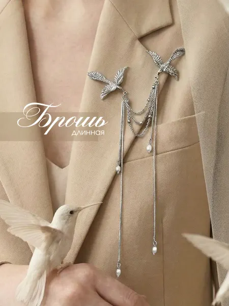 JewelryMeverly Брошь бижутерия оригинальная длинная птицы