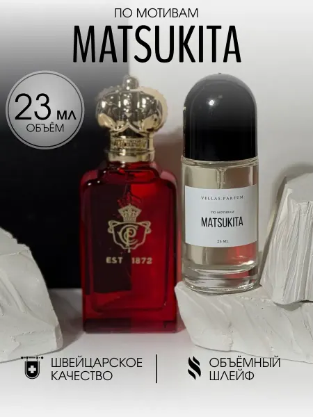 Vellas.Oil Масляные духи стойкие Matsukita 23 мл