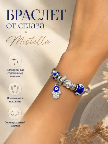 MISSTELLA Браслет цепочка на руку с подвеской от сглаза