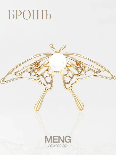 MJewelry Брошь бабочка с жемчужиной