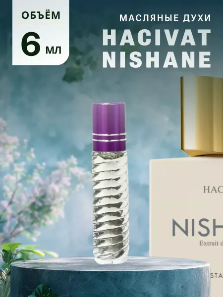 Ароматно и Точка Духи стойкие масляные 6 мл NISHANE