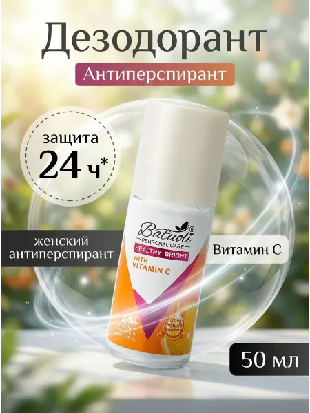 NIVEA Антиперспирант женский витамин С роликовый от пота и за