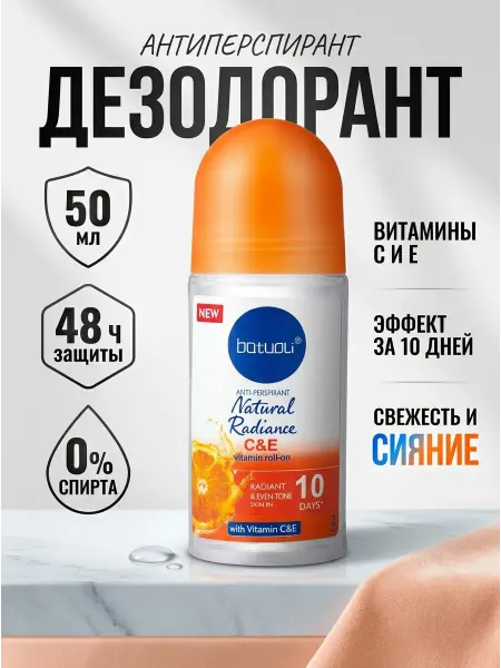 NIVEA Антиперспирант роликовый женский с витамином С Е