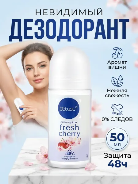 NIVEA Дезодорант роликовый вишня антиперспирант