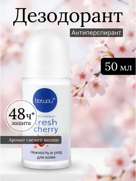 NIVEA Дезодорант женский от пота и запаха аромат вишни 50 мл