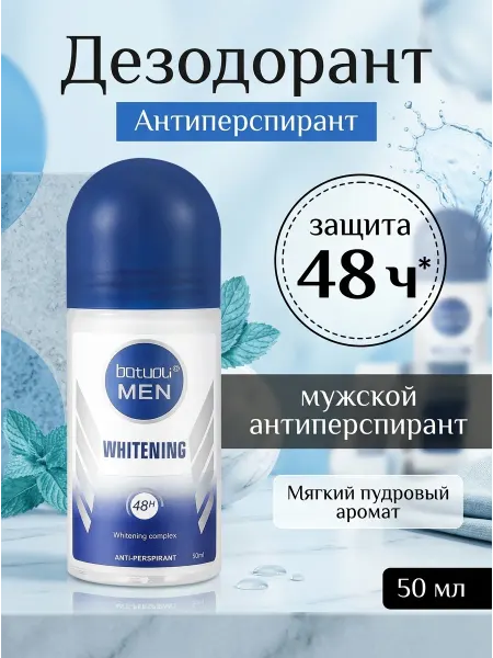 NIVEA Дезодорант мужской роликовый от пота отбеливание