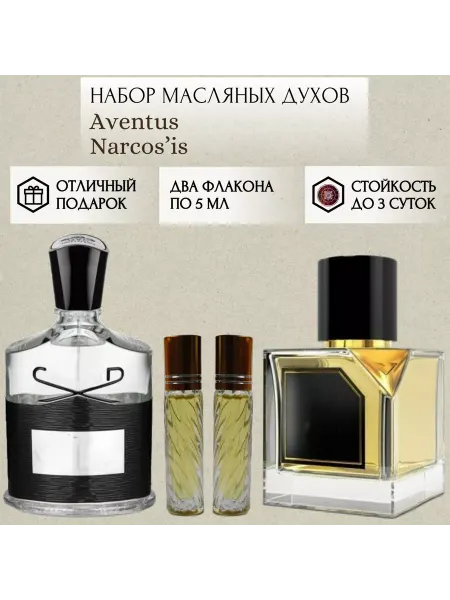 Parfum Soul Духи масляные Авентус Наркосис набор 2 шт по 5 мл