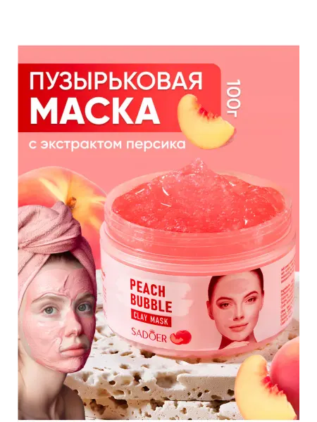 SADOER Пузырьковая глиняная маска для лица
