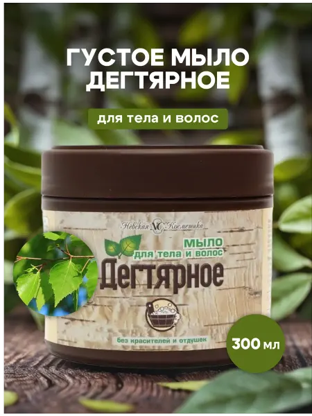 Невская Косметика Мыло для бани 300 мл