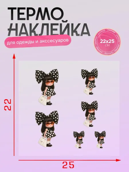 Буклейка Термонаклейка на одежду кукла в платье в горошек с бантом