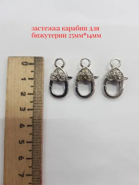 ИНТЕКС Застежка карабин для бижутерии