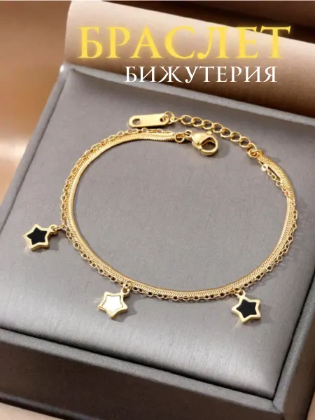 Браслет многослойный бижутерия под золото