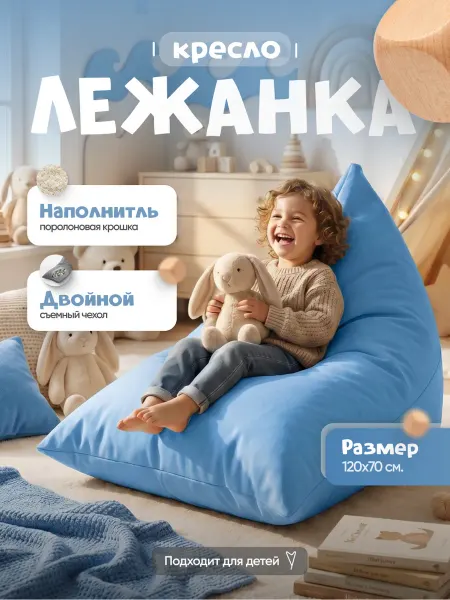 Кресло и точка Бескаркасное кресло-мешок лежанка XXXL 3XL