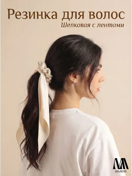 Шелковая резинка-платок для волос, светло-бежевая, шампань