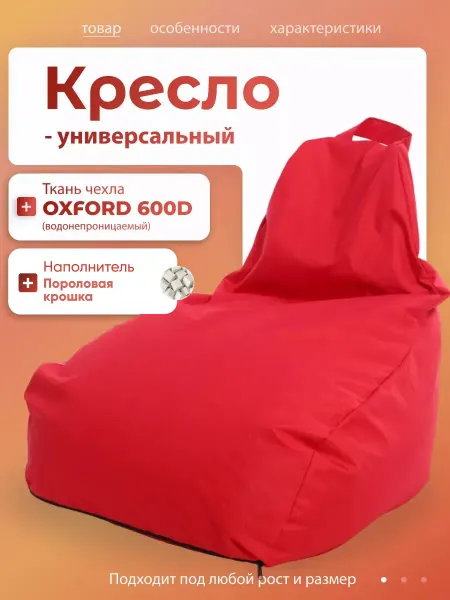 IVNETEX Большое кресло мешок 3XL