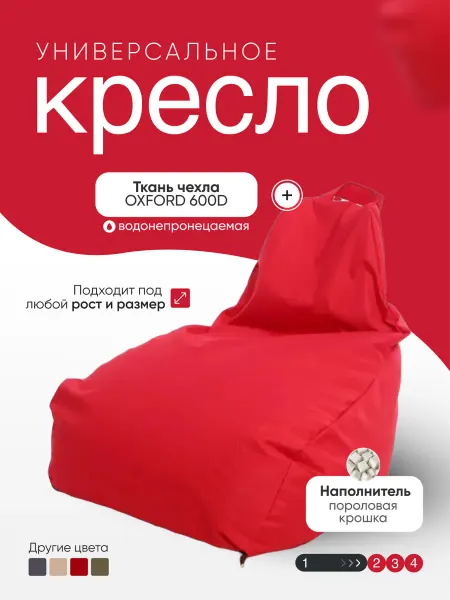 NikkyTEX Большое кресло мешок 3XL