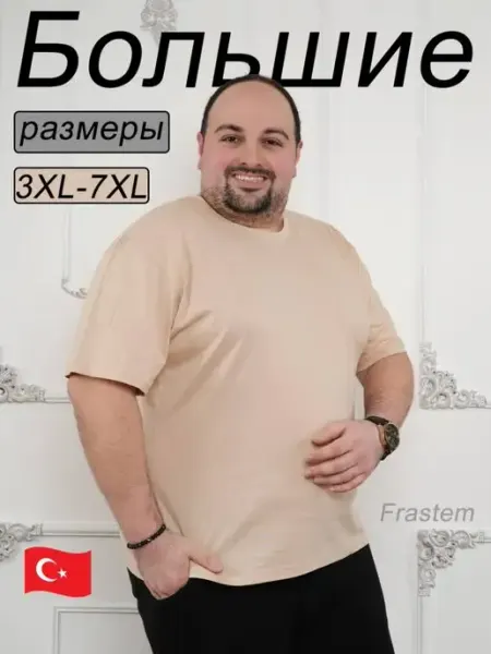 Frastem Футболка большие размеры 3XL-7XL