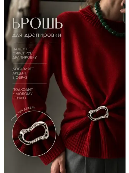 Copybrand Брошь женская оригинальная стильная
