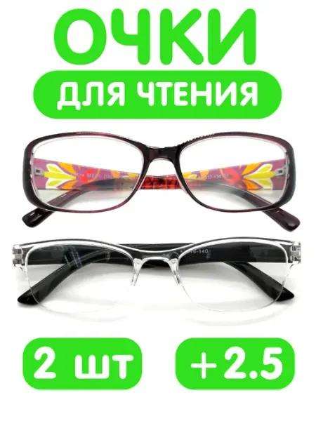 Fabia Monti Очки для чтения +2.5 комплект из 2 штук с диоптриями