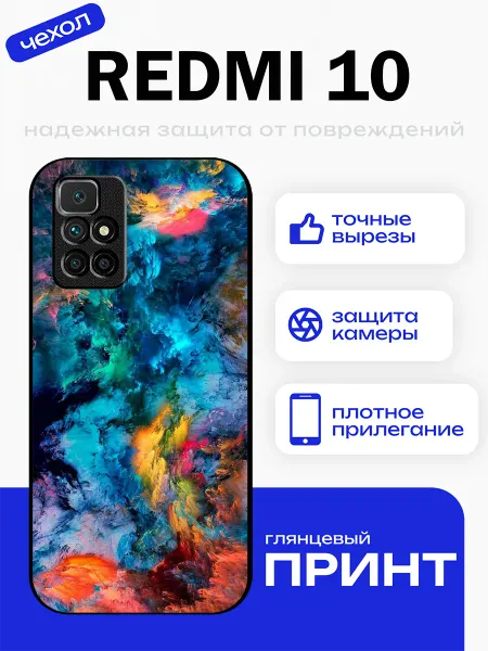 PhoneFort Чехол на Redmi 10 красочный