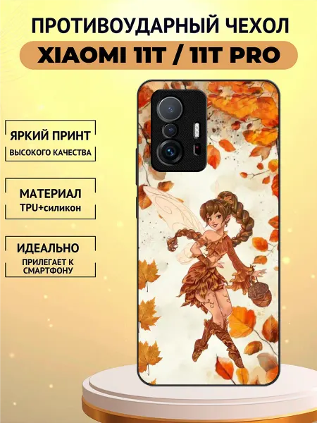Галчонок_67 Чехол на Xiaomi 11T принт фауна