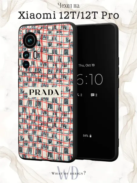 What of Design? Чехол на Xiaomi 12T 12T Pro с принтом Prada