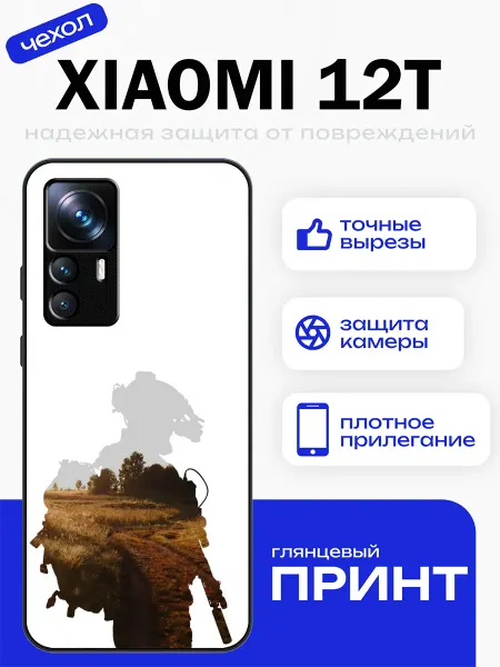 PhoneFort Чехол на Xiaomi 12T военный