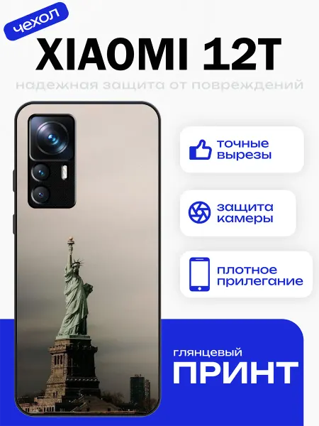 PhoneFort Чехол на Xiaomi 12T статуя Свободы