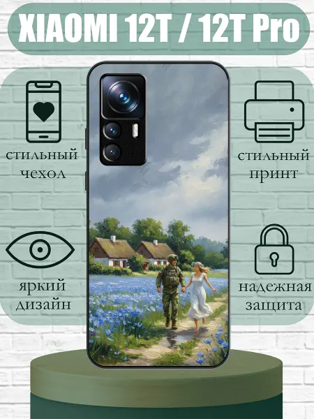 SLIMUSHOP Чехол на Xiaomi 12T с принтом любовь военного