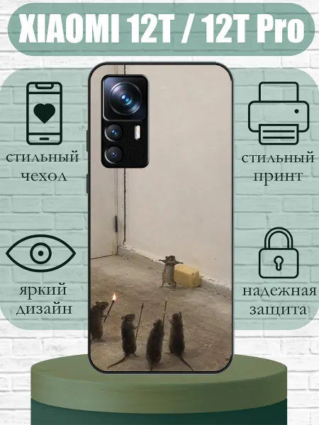 SLIMUSHOP Чехол на Xiaomi 12T с принтом крысы