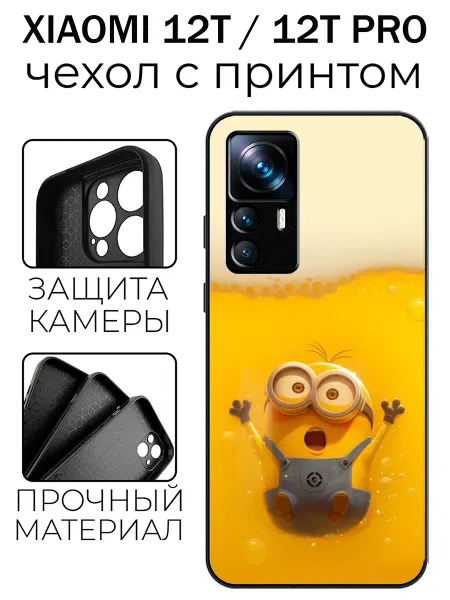 Stylishcase Чехол глянцевый на Xiaomi 12T гадкий я