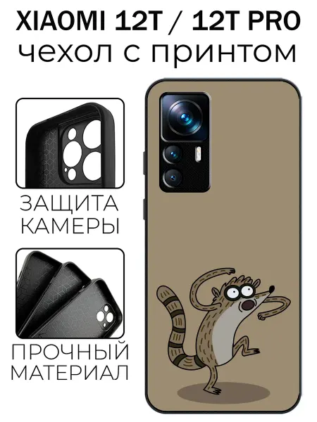 Stylishcase Чехол глянцевый на Xiaomi 12T енот ригби