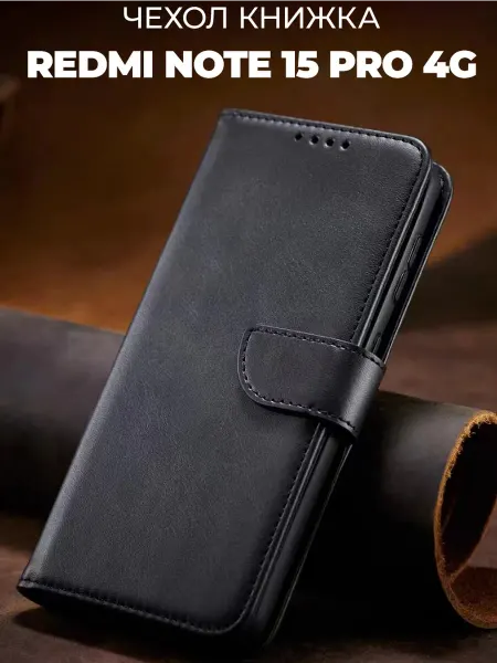 GAGEZA JACK Чехол книжка на Xiaomi REDMI Note 15 Pro 4g