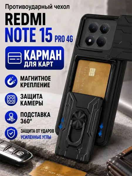 Printofon NEXA защитный чехол на Xiaomi Redmi Note 15 Pro 4G Global