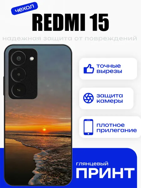 PhoneFort Чехол на Redmi 15 закат