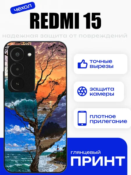 PhoneFort Чехол на Redmi 15 пейзаж