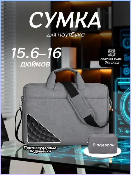 YALAI сумка кейс для ноутбука 16 дюймов противоударная