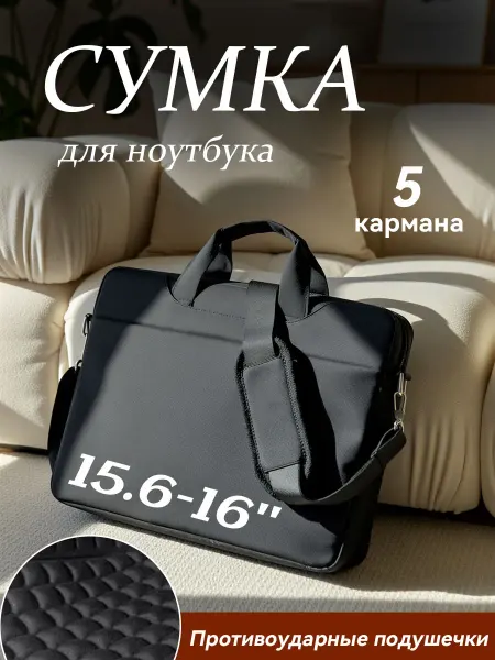 YALAI портфель для ноутбука 16 дюймов