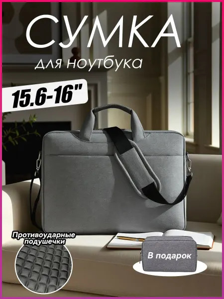 YALAI сумка для ноутбука противоударная 16
