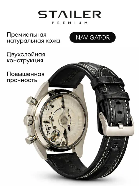 STAILER Ремешок для часов 20 мм кожаный черный