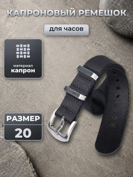 ATIME ремешок для часов капроновый 20мм